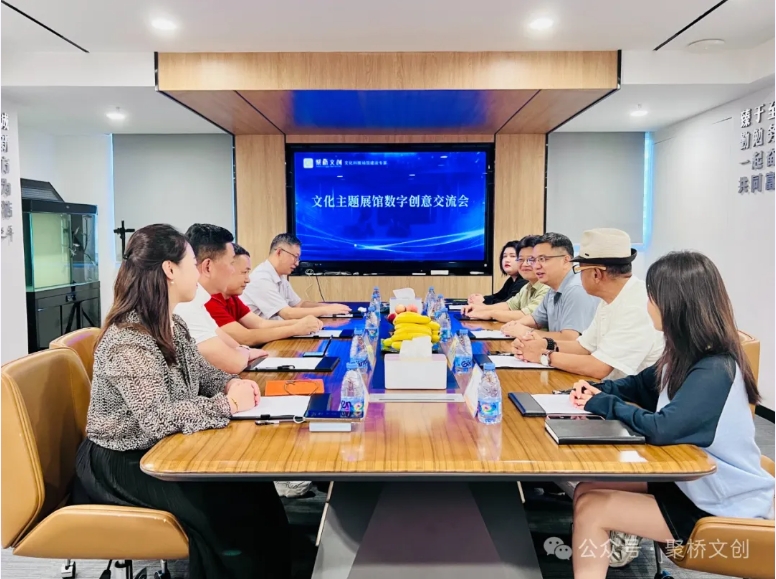 數字引擎驅動文化創新：數字中國新聞網&聚橋文創共繪文化新篇章