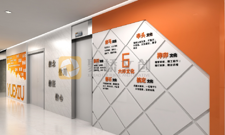 辦公環境文化設計