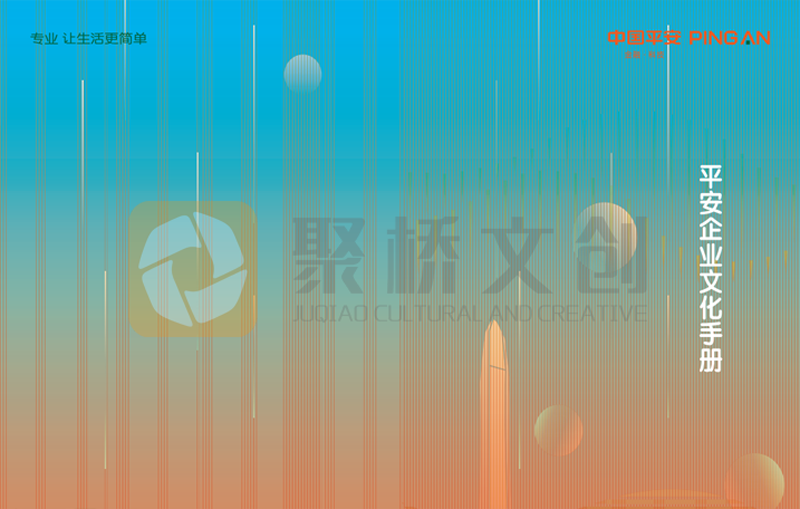 企業文化,企業管理,企業文化建設