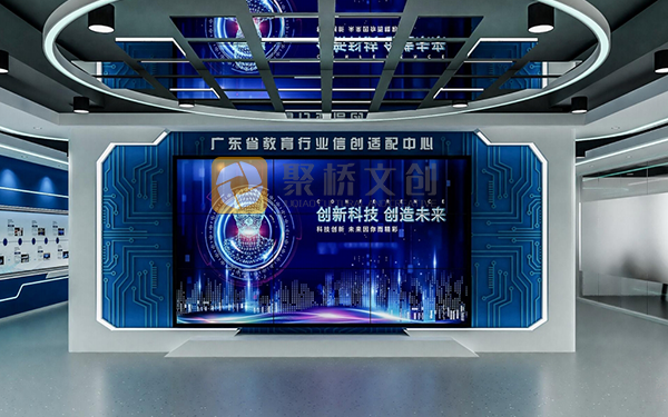 企業數字化展廳設計