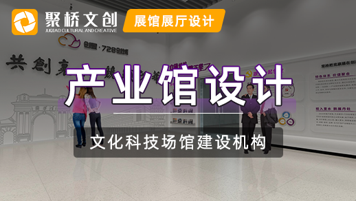 佛山高新材料產(chǎn)業(yè)園區(qū)展廳設(shè)計(jì) 佛山高新材料產(chǎn)業(yè)園區(qū)展廳設(shè)計(jì)