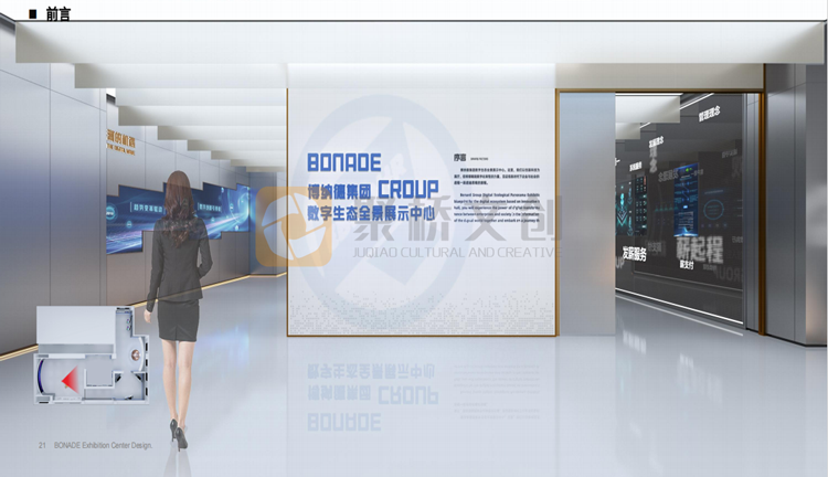 干細(xì)胞科普數(shù)字展廳