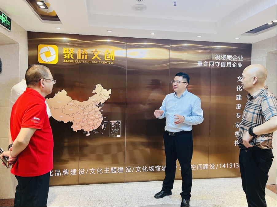 廣州聚橋文創(chuàng)