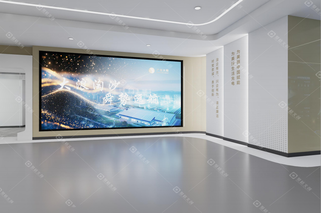 新能源企業展廳設計