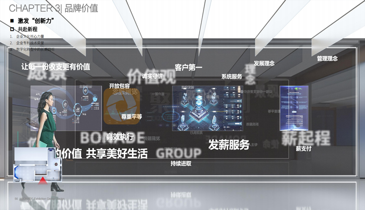 高科技展廳設計